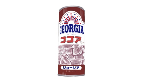 昭和の懐かしい缶：ジョージア　ココアドリンク