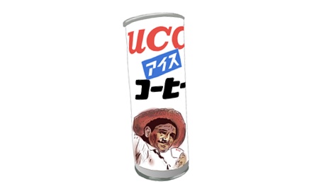 昭和レトロ：缶コーヒーの生みの親　UCCコーヒー