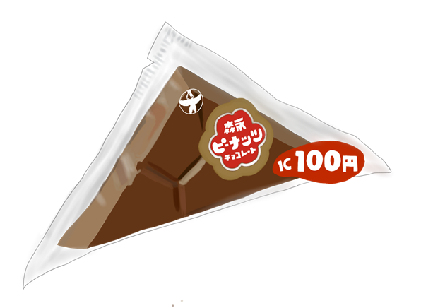 森永ピーナッツチョコレート　昭和の製品画像