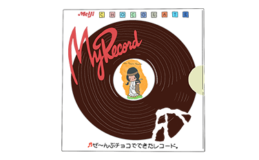 昭和のレコード型チョコレート 明治マイレコード 懐かしむん