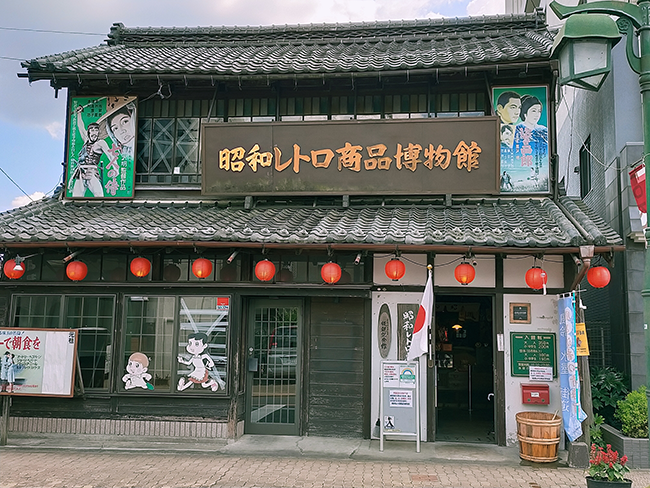 昭和レトロ商品博物館