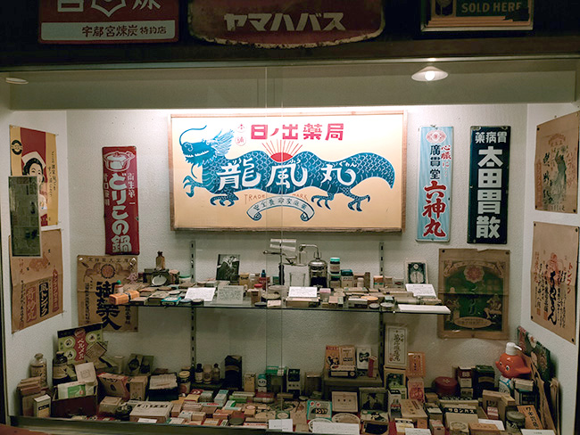 昭和レトロ商品博物館　昔の薬パッケージコーナー