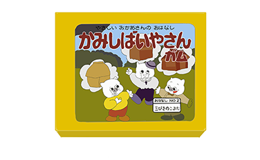 昭和の懐かしい食玩 カバヤ かみしばいやさんガム 懐かしむん