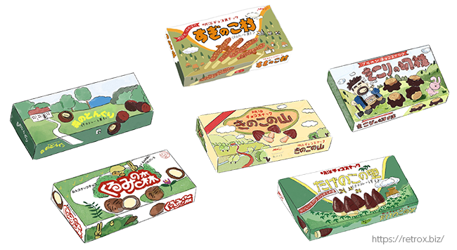 昭和　山里関連の懐かしいチョコレート菓子