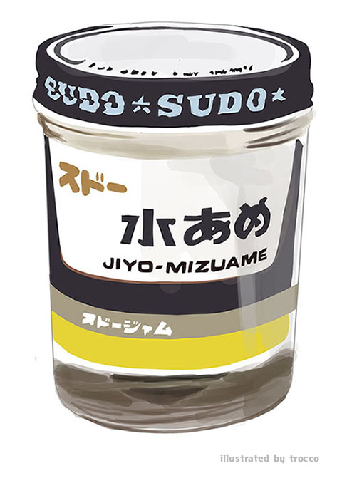 昭和のスドー瓶の水あめイラスト