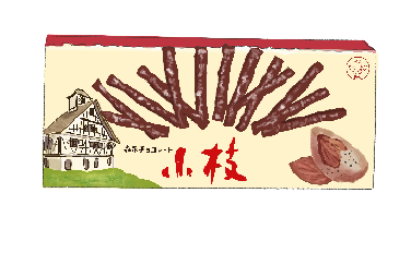 森永小枝 パッケージの歴史と思い出 懐かしむん