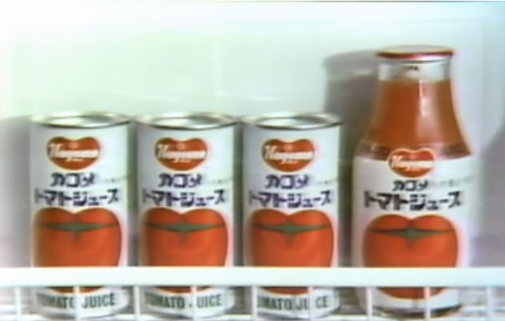 カゴメトマトジュース　昭和の冷蔵庫