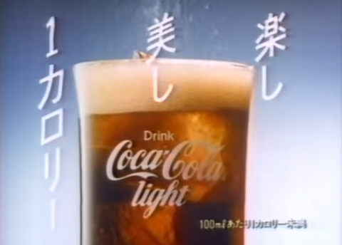 1kcalのコカ・コーラ　ライト