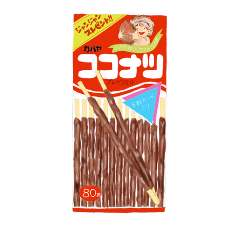 カバヤ食品　ココナッツプレッツェル　昭和の製品画像