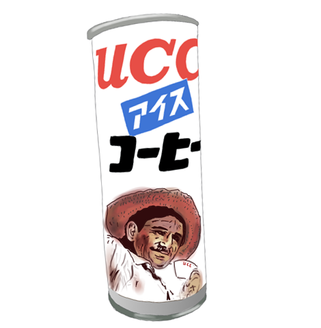 UCCアイスコーヒー　缶コーヒー　昭和の製品画像