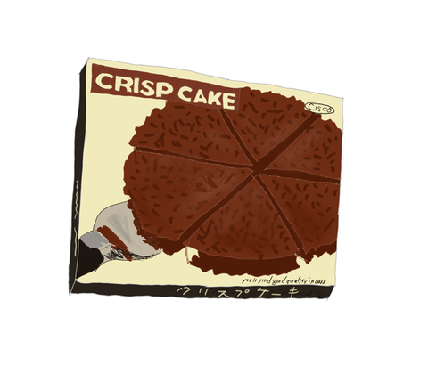 発売40周年のチョコレート菓子 シスコ クリスプケーキ 懐かしむん